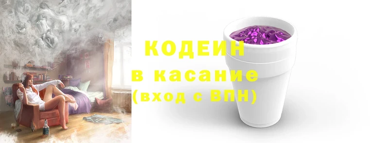 Кодеиновый сироп Lean напиток Lean (лин)  Арсеньев 